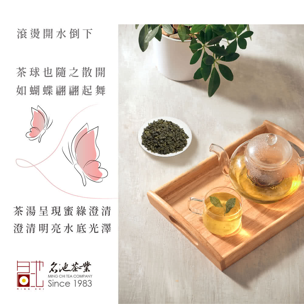 茶湯呈現蜜綠澄清