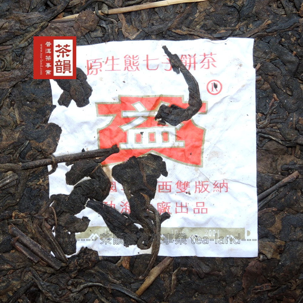 原生態七餅茶 西雙版納 廠出品 業眼 普洱茶事業 