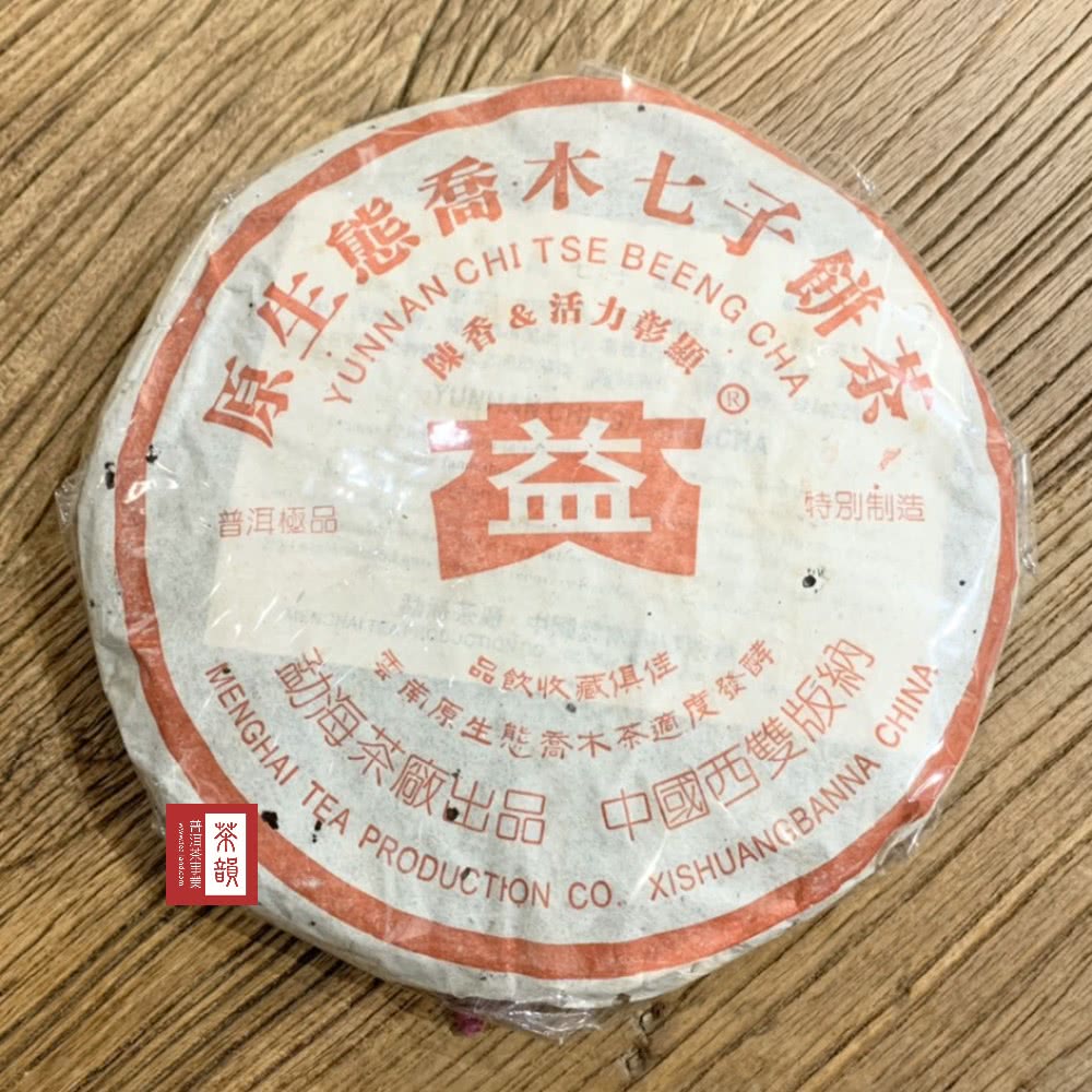 原生態喬不七子饼茶