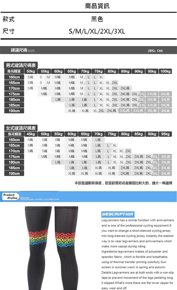 米蘭精品 防曬腿套運動防護腿套 吸濕排汗抗紫外線路跑登山健走自行車腿套73fn56 Momo購物網