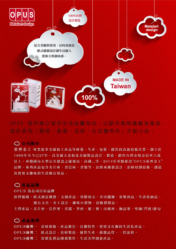 【OPUS東齊金工】歐式鐵藝壁飾掛勾/無痕掛鉤/掛衣架/廚房衛浴收納(HO-ca10-VB 當貓咪遇上字母V)