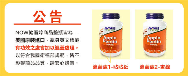 NOW健而婷商品整瓶皆為一