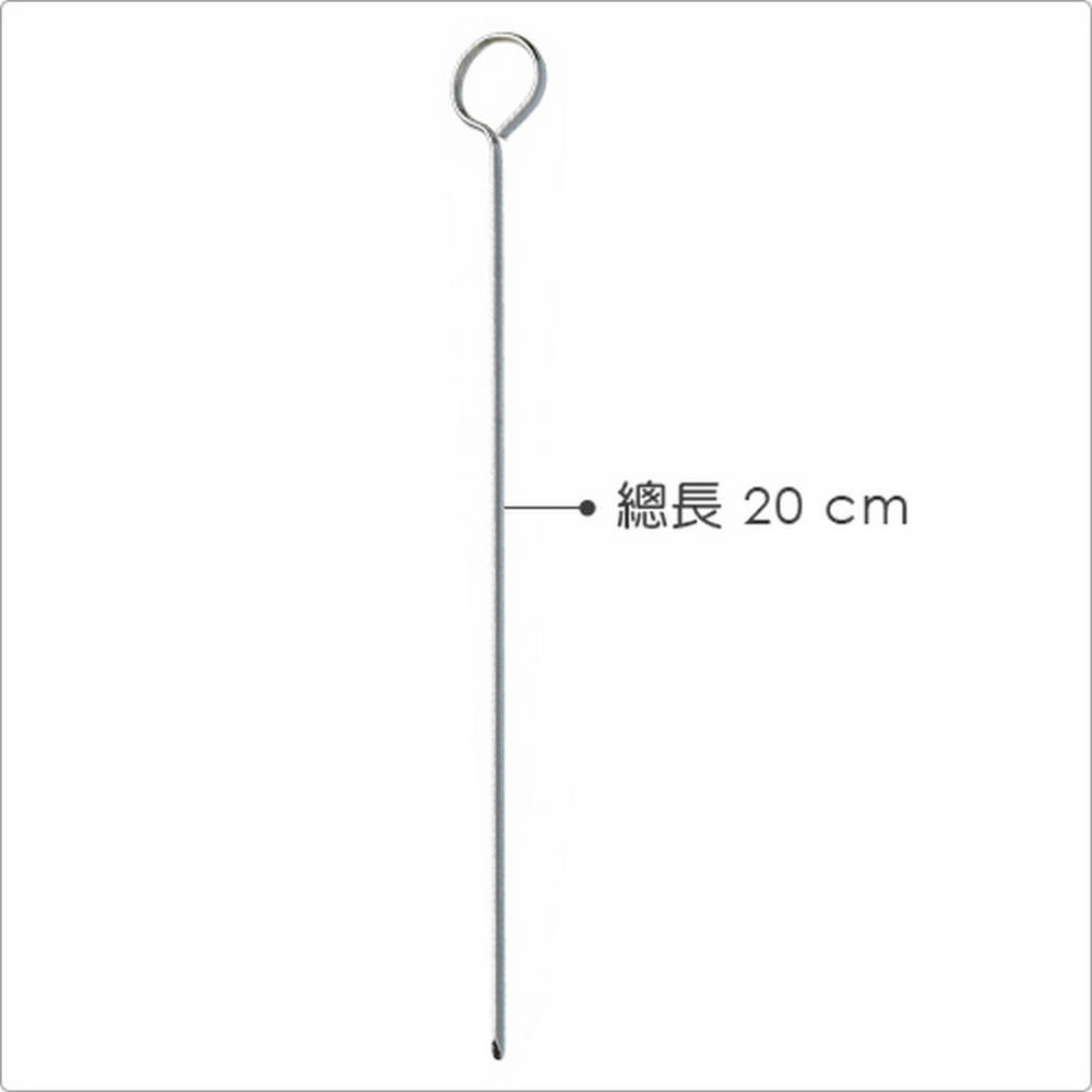 總長 20 cm 