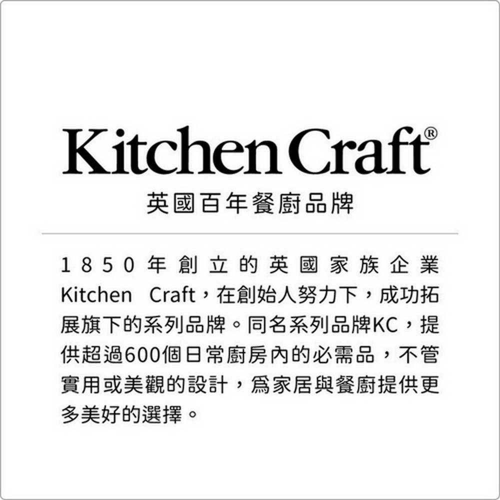 Kitchen Craft ,在創始人努力下,成功拓