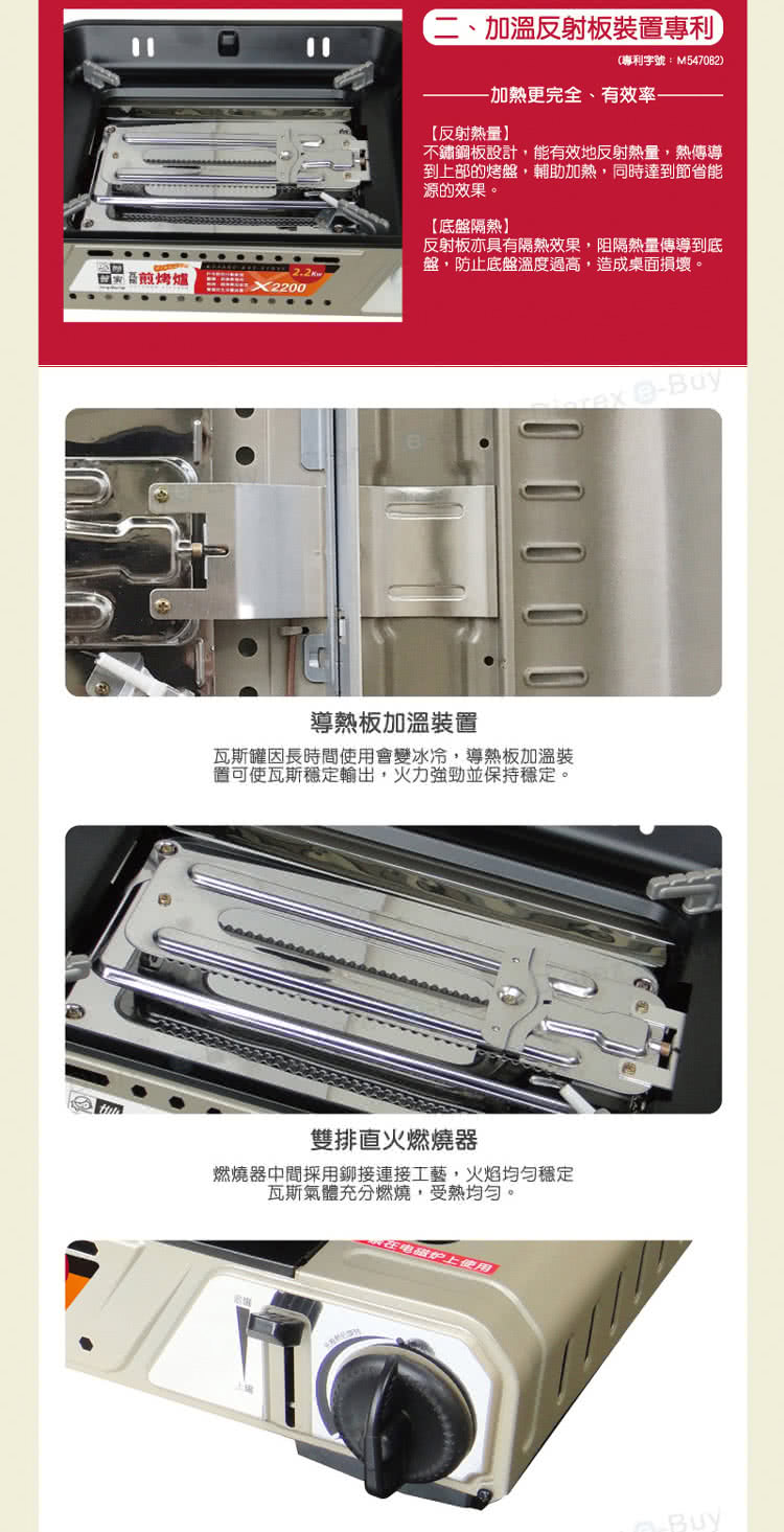 瓦斯罐因長時間使用會變冰冷,導熱板加溫裝