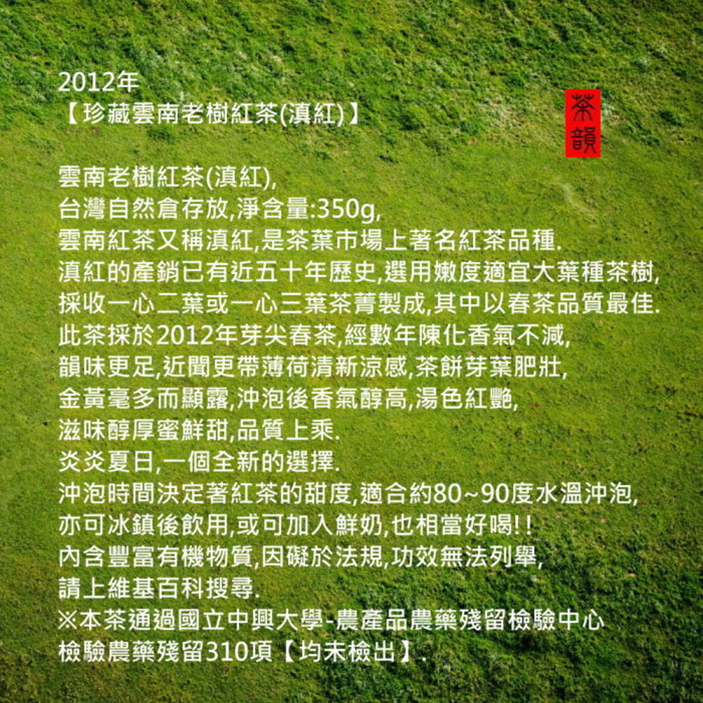 滇紅的產銷已有近五十年歷史,選用嫩度適宜大葉種茶樹,