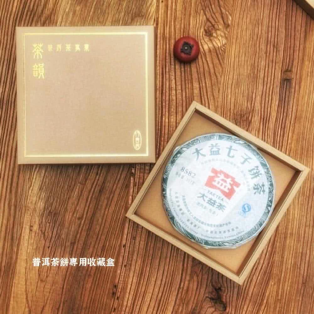 普洱茶餅專用收藏盒