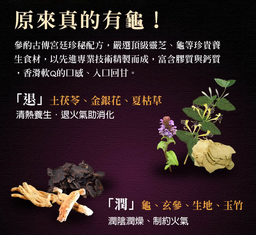 順天本草 金采龜苓膏禮盒 含靈芝 金銀花 人參 9盅 盒 Momo購物網