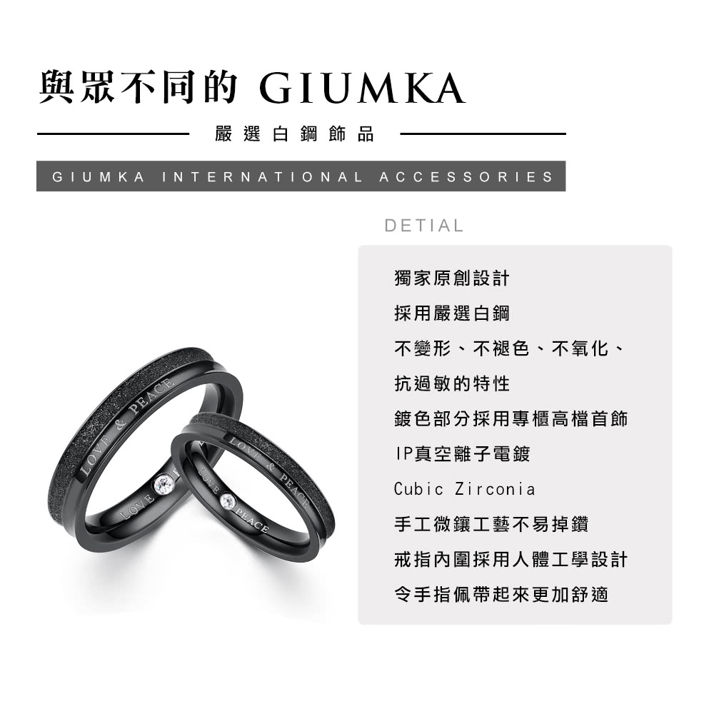 與眾不同的 GIUMKA
