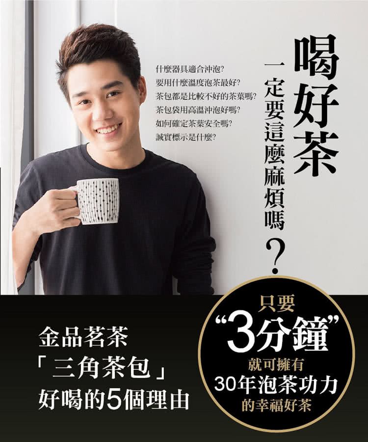 茶包都是比較不好的茶葉嗎