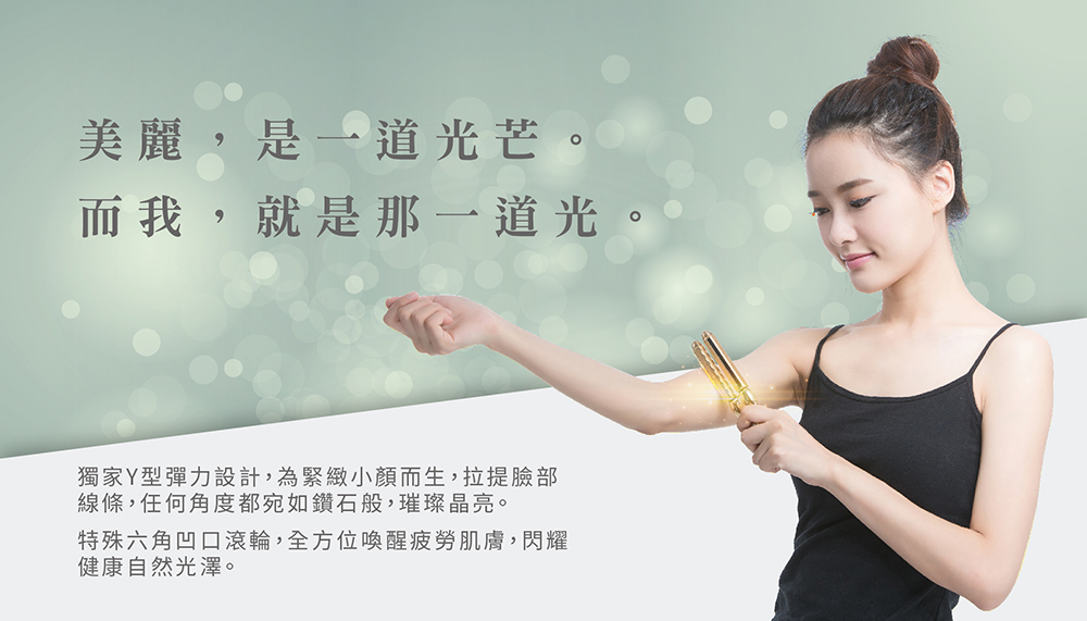 獨家Y型彈力設計,為緊緻小顏而生,拉提臉部