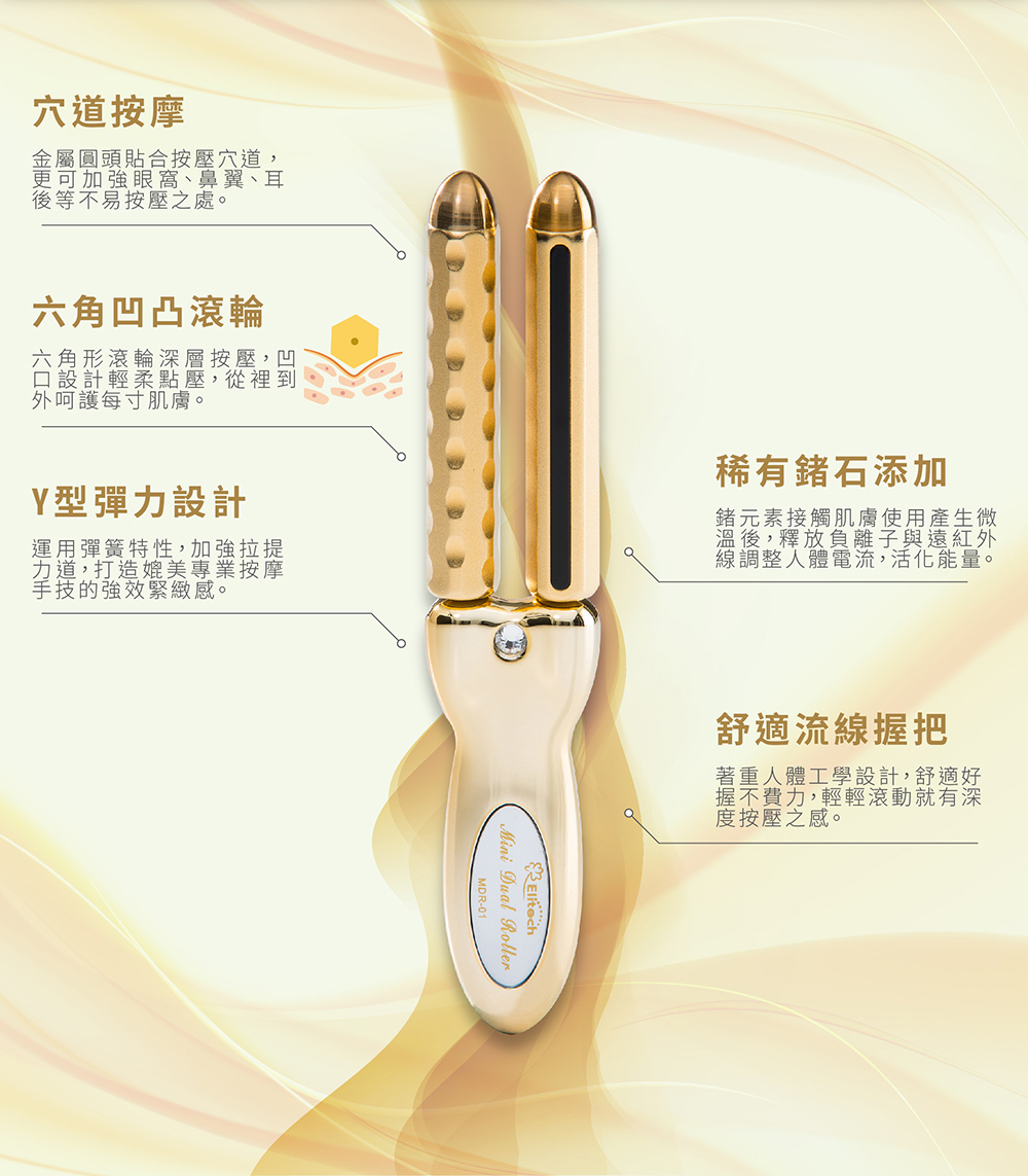 線調整人體電流,活化能量。