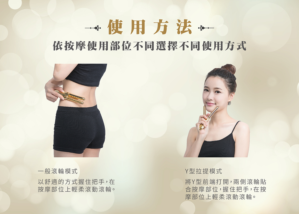 依按摩使用部位不同選擇不同使用方式