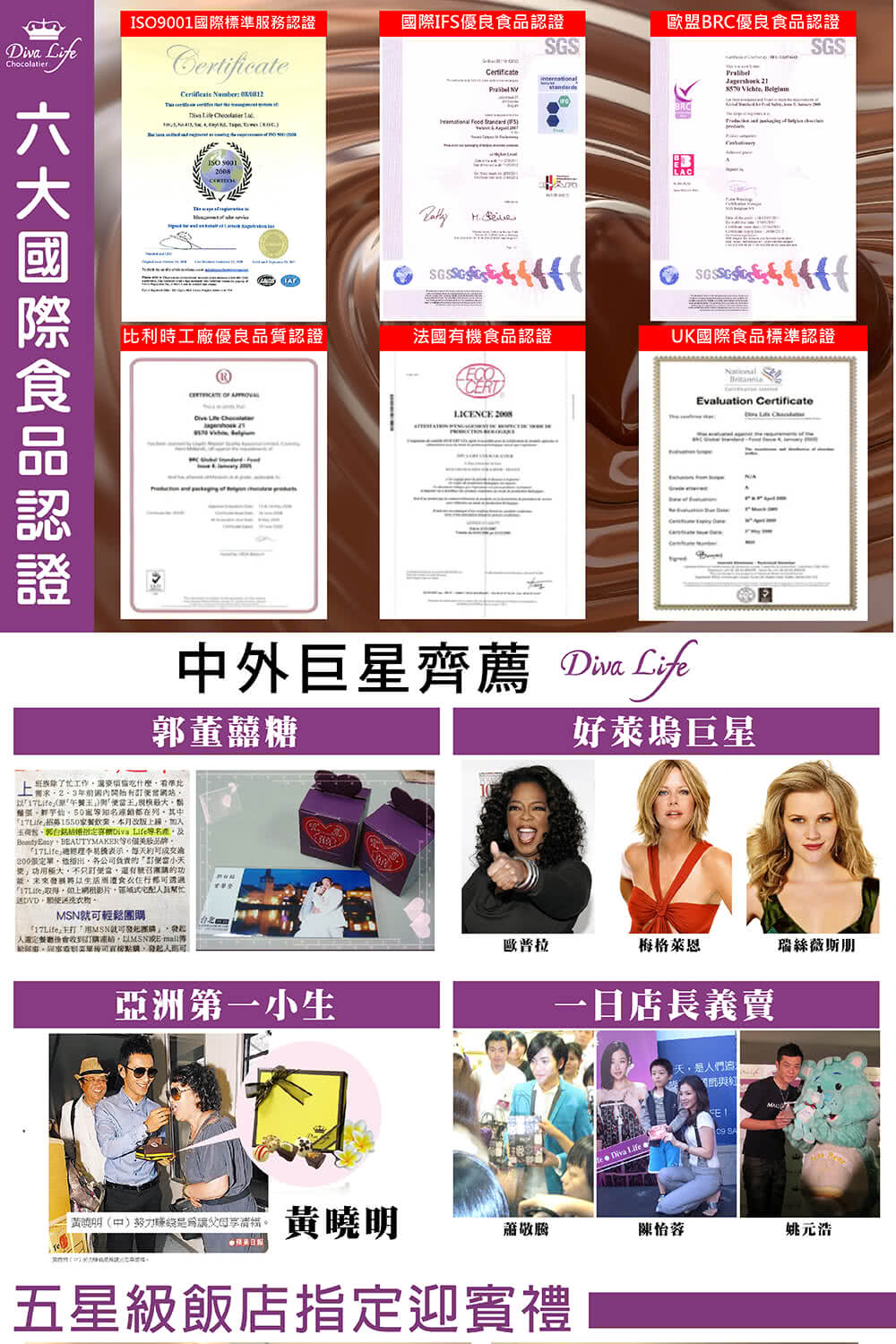 BestyEasy、BEAUTYMAKER等6個英葯品牌。