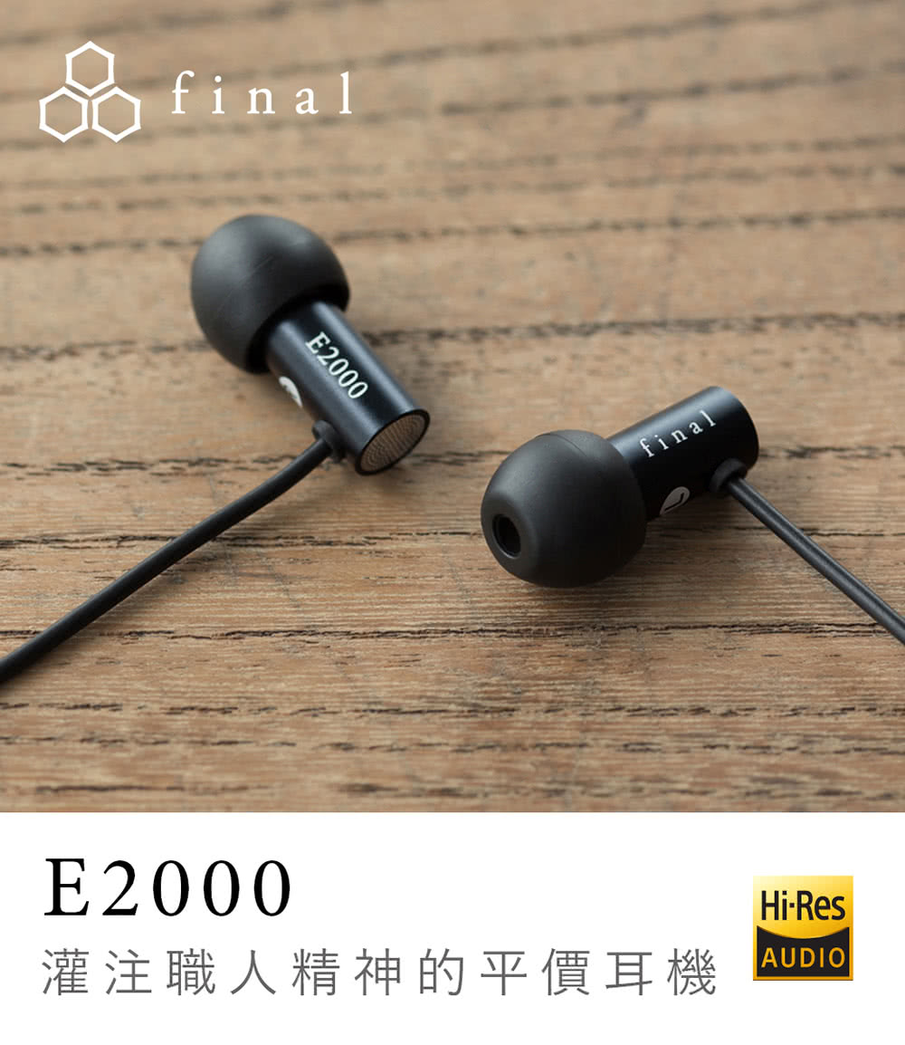 Final ag E2000 - 詳情1