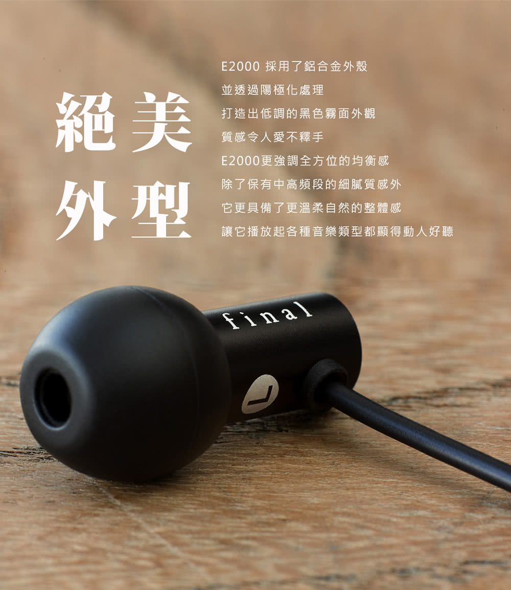 Final ag E2000 - 詳情2