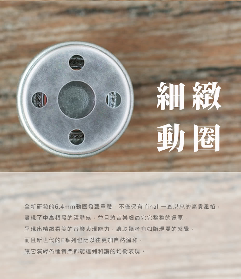 Final ag E2000 - 詳情3