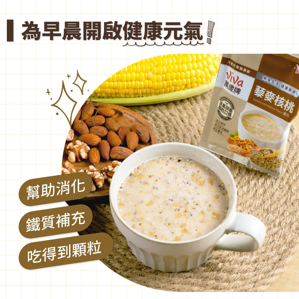 Quinoa and Watnut Flavor 配方