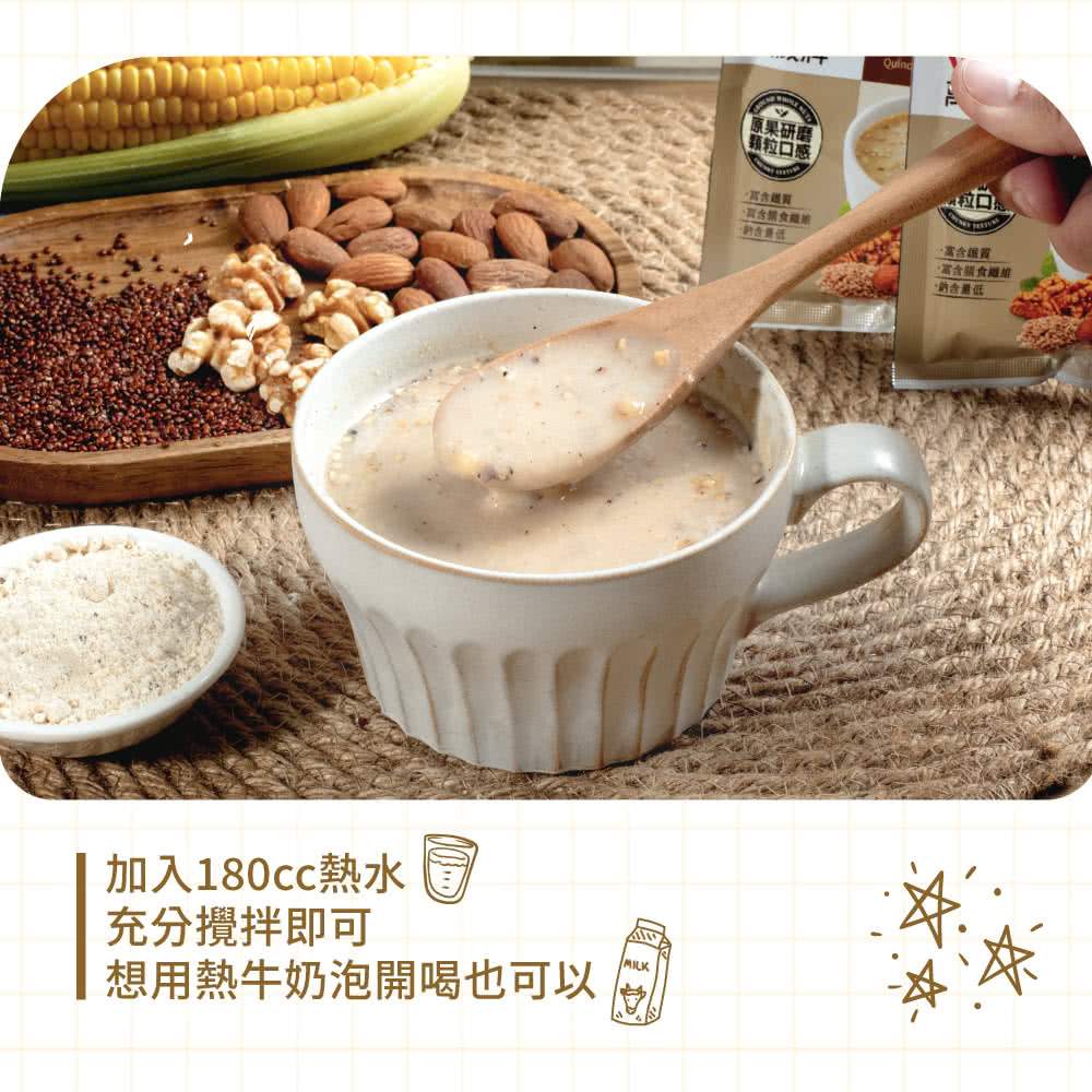想用熱牛奶泡開喝也可以
