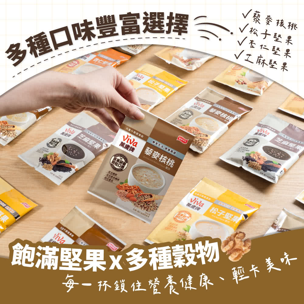 每一杯鎖住營養健康、輕卡美味