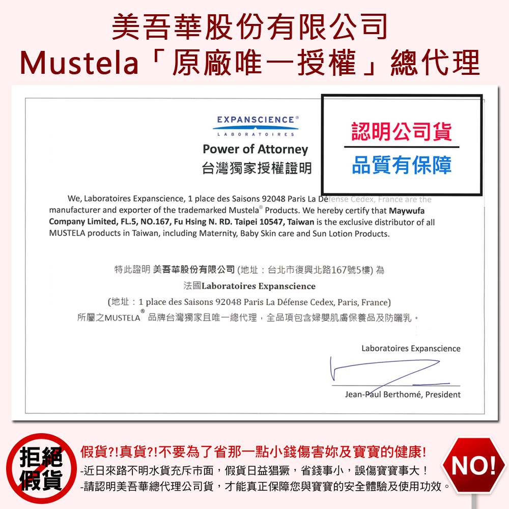 æå±¬ä¹MUSTELAåçå°ç£ç¨å®¶ä¸å¯ä¸ç¸½ä»£ç,å¨åé åå«å©¦å¬°èèä¿é¤ååé²æ¬ä¹³ã