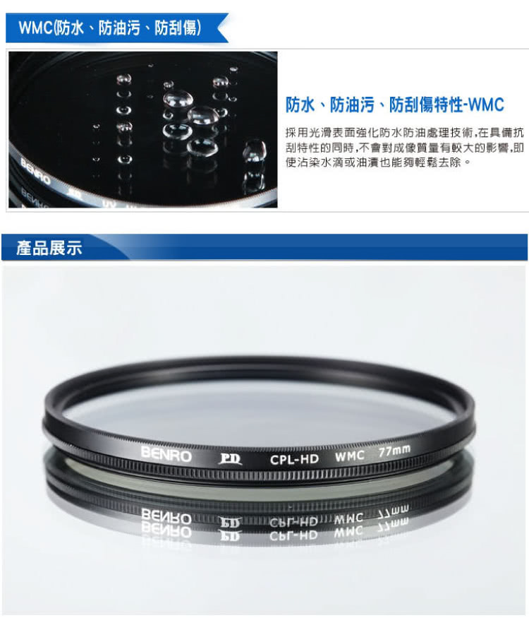 BENRO百諾 PD CPL-HD WMC - 詳情3