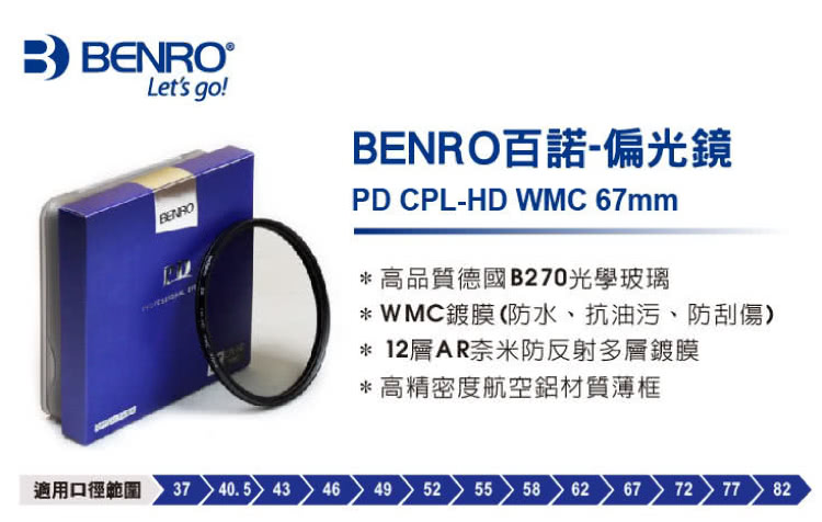 BENRO百諾 PD CPL-HD WMC - 詳情6