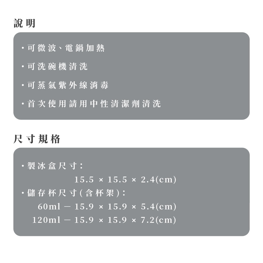 首次使用請用中性清潔劑清洗