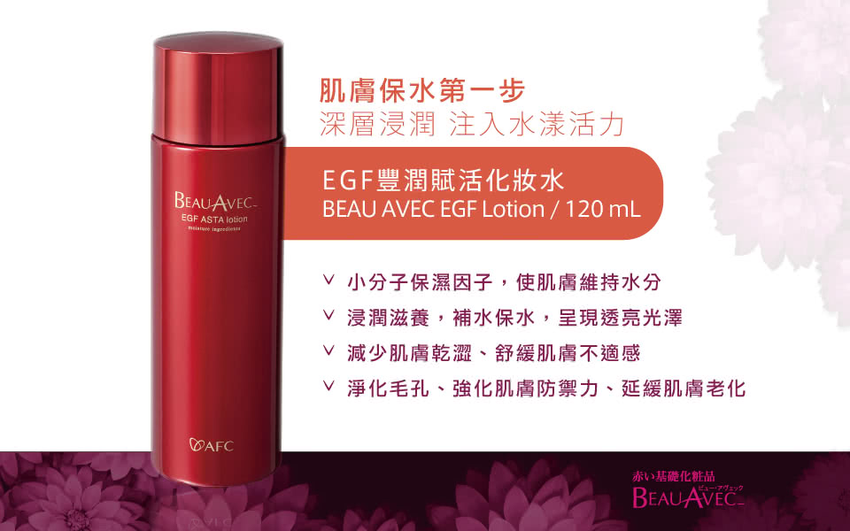 Afc Egf 豐潤賦活化妝水二瓶組 日本原裝 Momo購物網