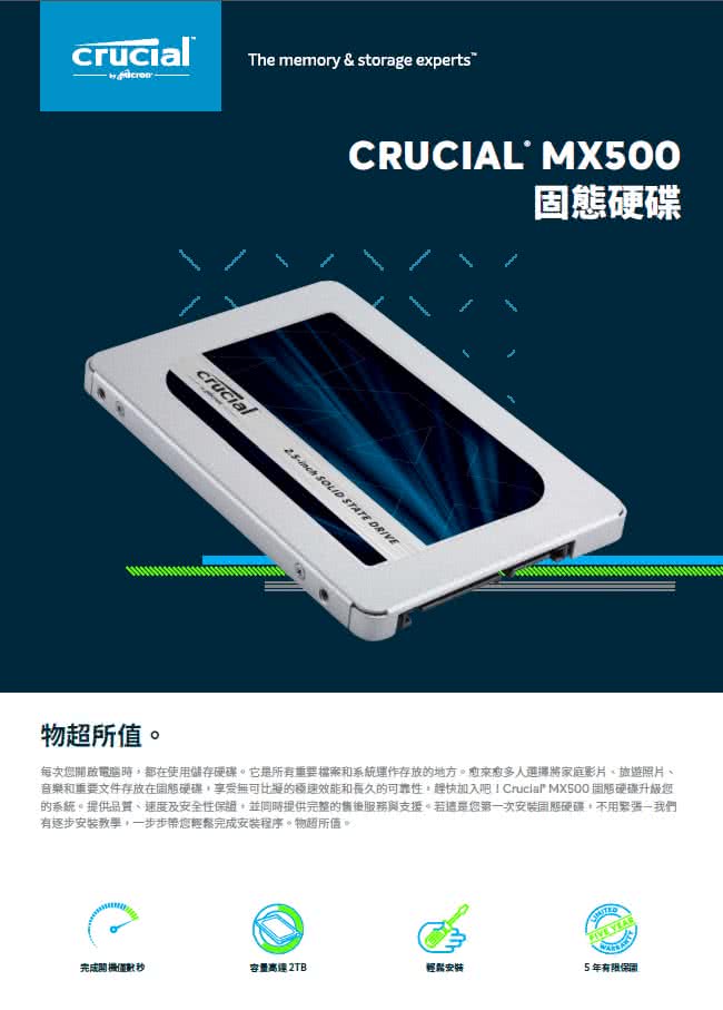 Crucial 美光 Mx500 250g Sata Tlc 2 5吋固態硬碟 讀 560m 寫 510m Momo購物網