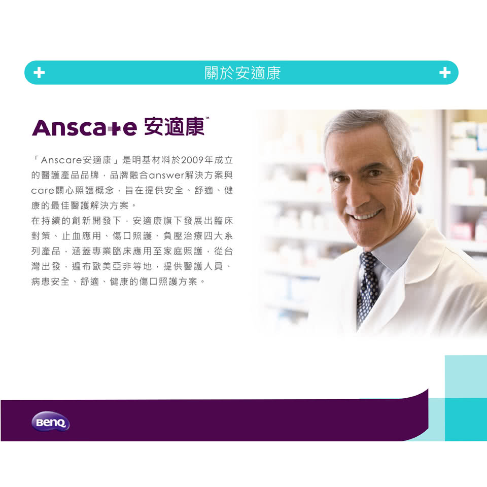 安適康anscare 人工皮水膠體敷料 10cmx10cm 獨家 隨意窩xuite日誌