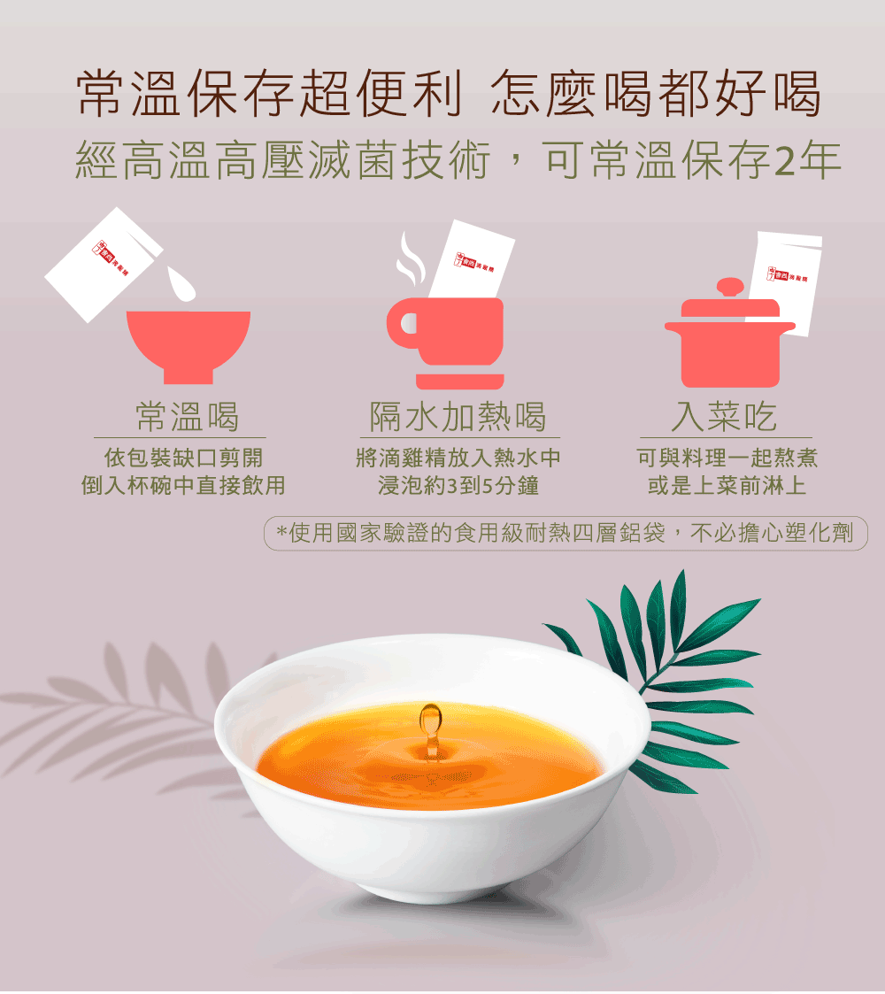 享食尚 常溫滴雞精10入 45ml 時尚教主藍心湄唯一推薦 Momo購物網