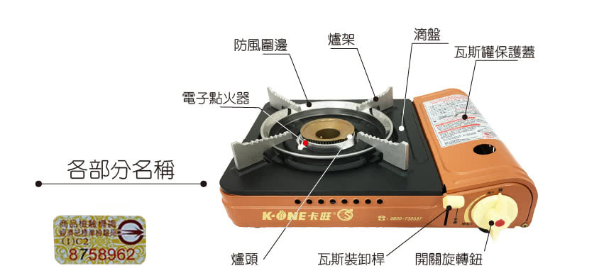 卡旺】雙安全卡式爐(中秋烤肉K1-A001D) - momo購物網- 好評推薦-2026年5月