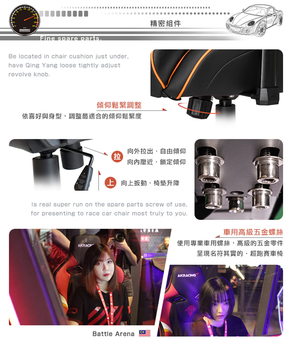 依喜好與身型,調整最適合的傾仰鬆緊度