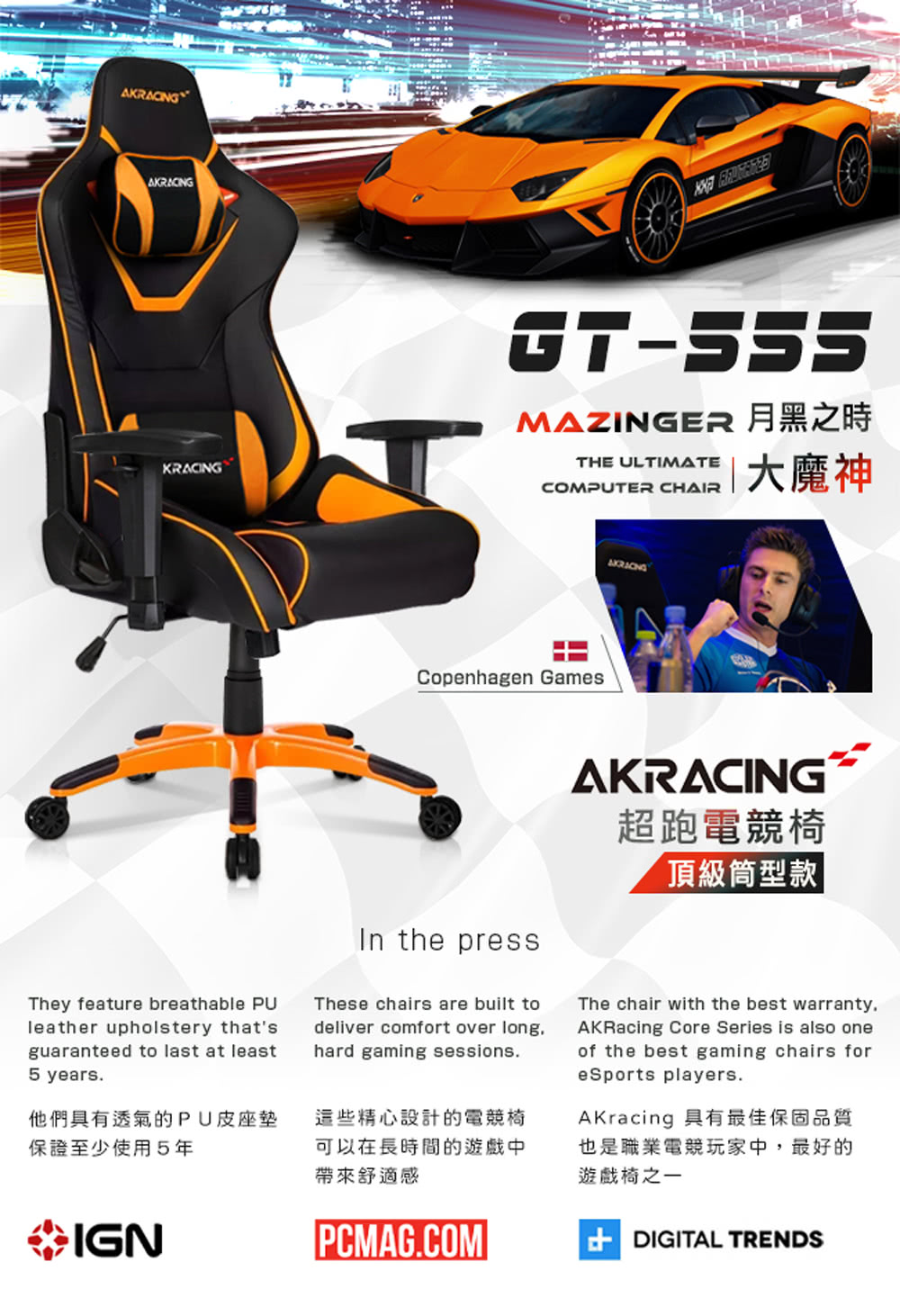 AKracing 具有最佳保固品質