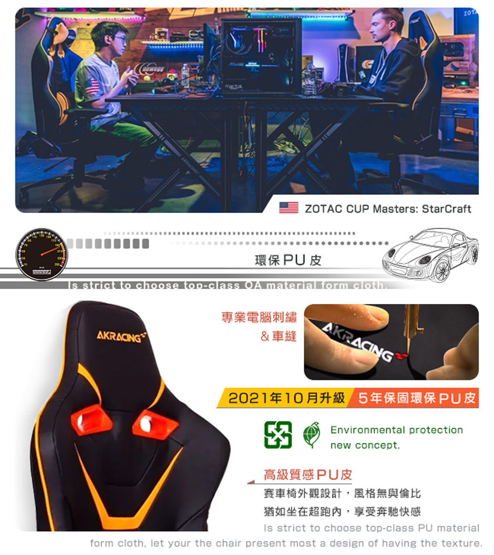 2021年10月升級 5年保固環保 PU 皮