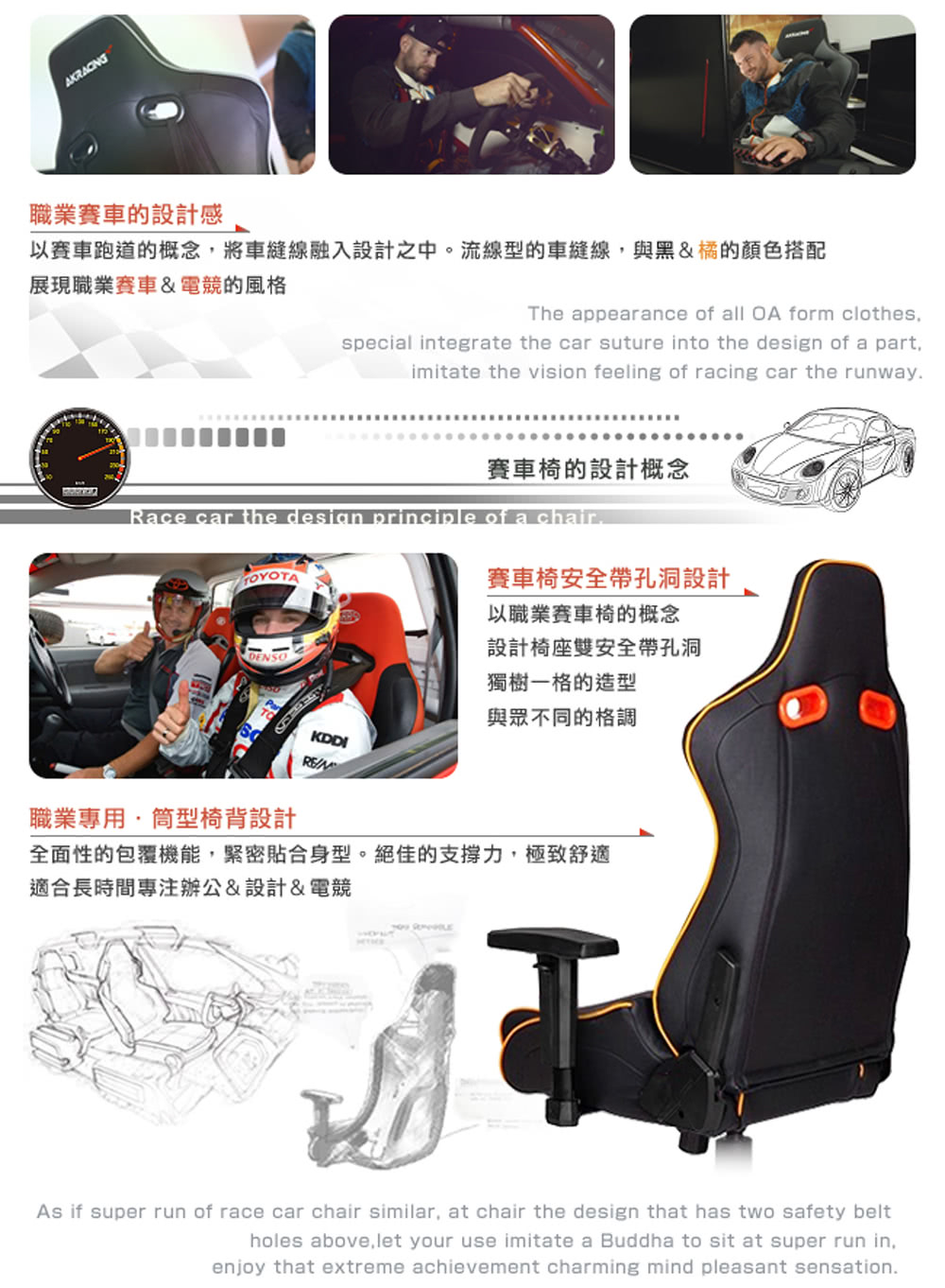 以賽車跑道的概念,將車縫線融入設計之中。流線型的車縫線,與黑橘的顏色搭配