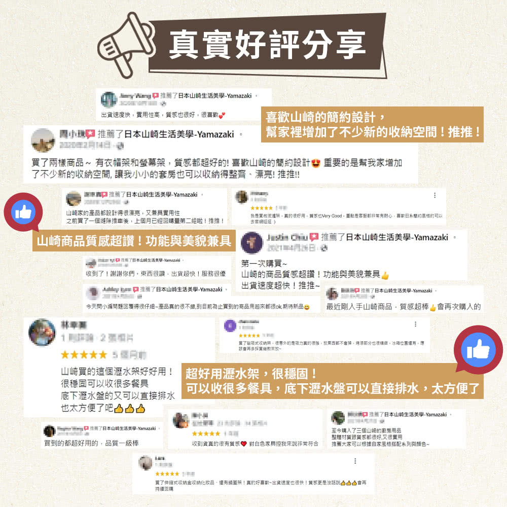 今天問小編問題回覆得很仔細產品真的很不錯,到目前為止買到的商品用起來都很ok期待新品。 最近剛入手山崎商品,質感超棒,會再次購入的