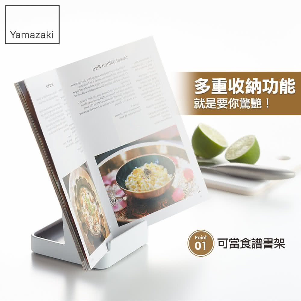 就是要你驚艷 多重收納功能 01 可當食譜書架 