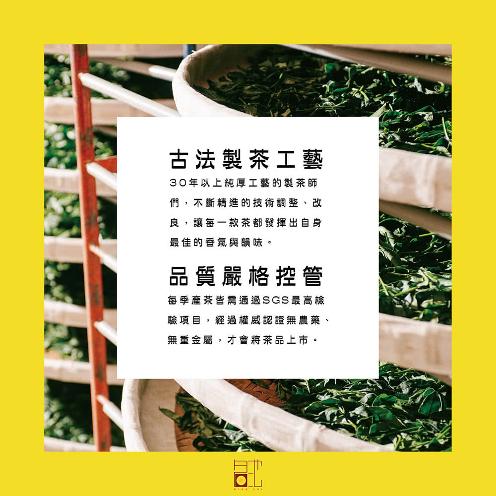 每季產茶皆需通過SGS最高檢