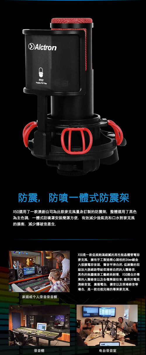 ALCTRON X50S - 詳情1