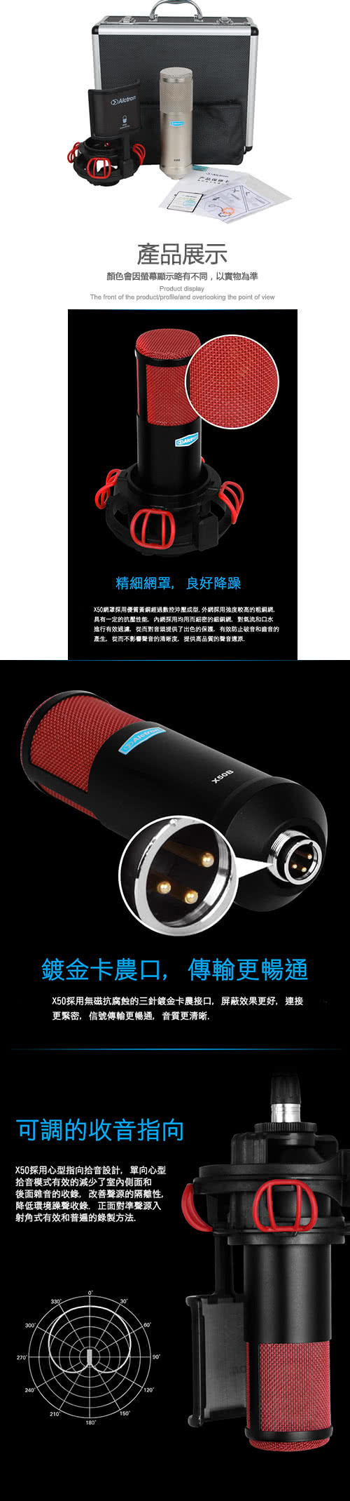 ALCTRON X50S - 詳情2