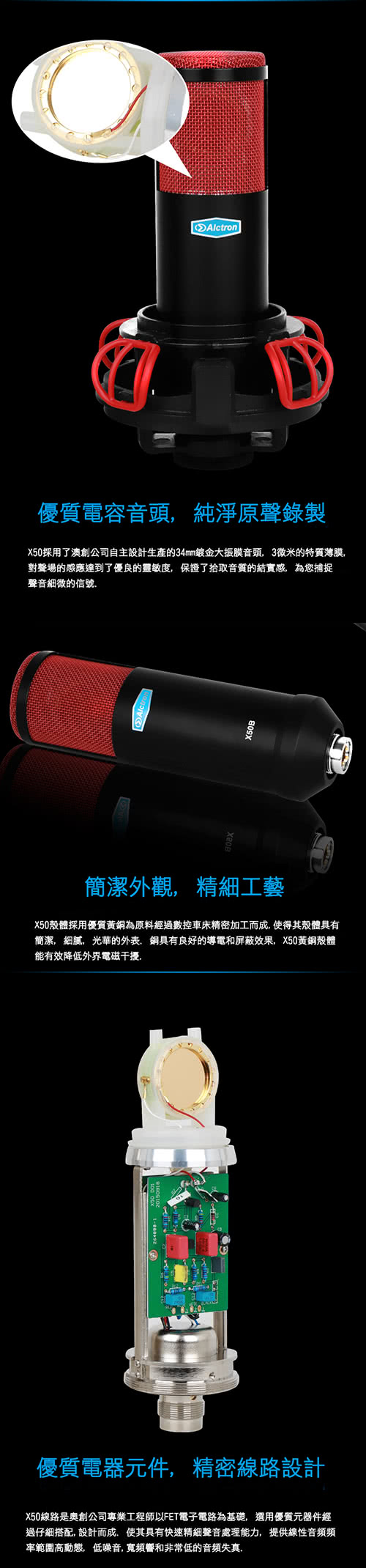 ALCTRON X50S - 詳情3