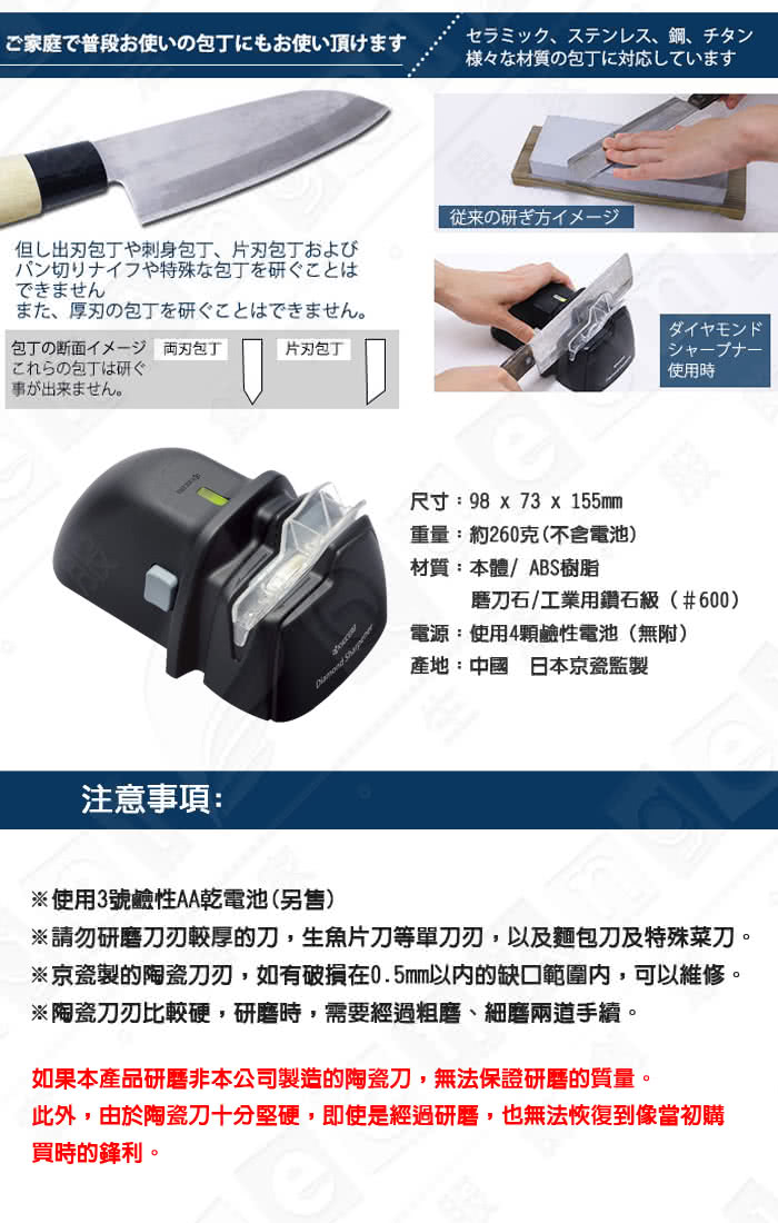 Kyocera 京瓷 日本京瓷電動磨刀器通用瓷刀不鏽鋼刀鋼刀鈦刀 鑽石級金剛磨刀石 Momo購物網 Kyocera 京瓷 日本京瓷電動磨刀器通用瓷刀不鏽鋼刀鋼刀鈦刀 鑽石級金剛磨刀石 Momo購物網