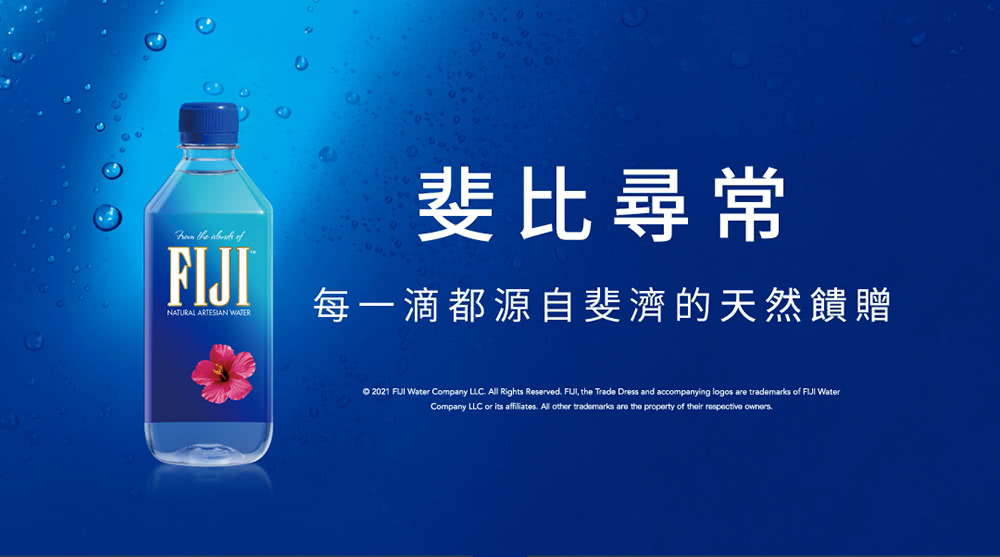 斐比尋常 每一滴都源自斐濟的天然饋贈