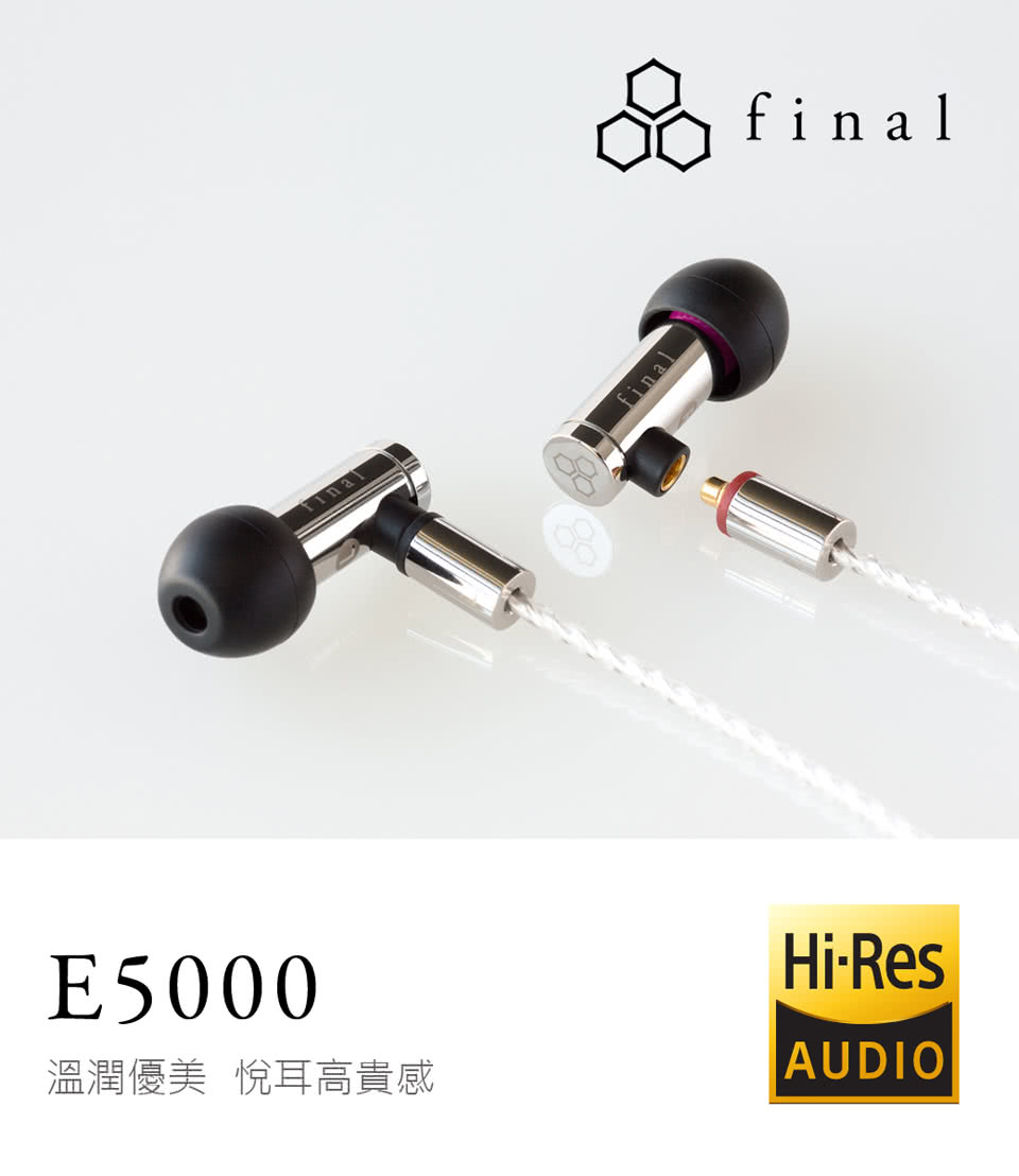 Final ag E5000 - 詳情1
