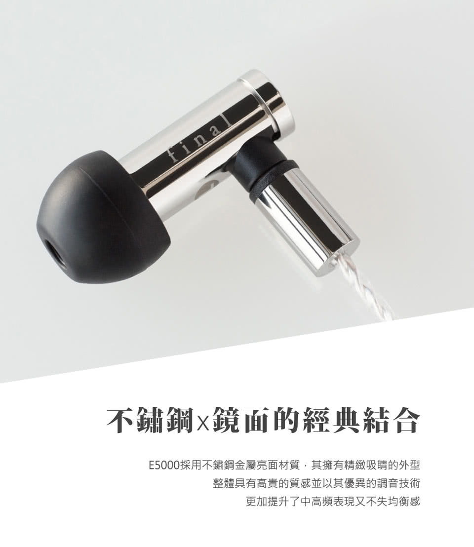 Final ag E5000 - 詳情7