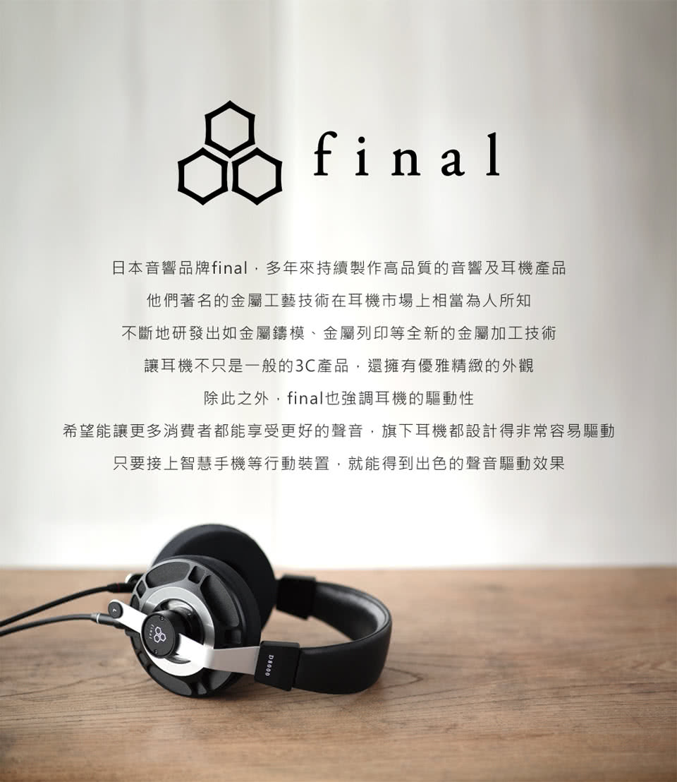 Final ag E5000 - 詳情10
