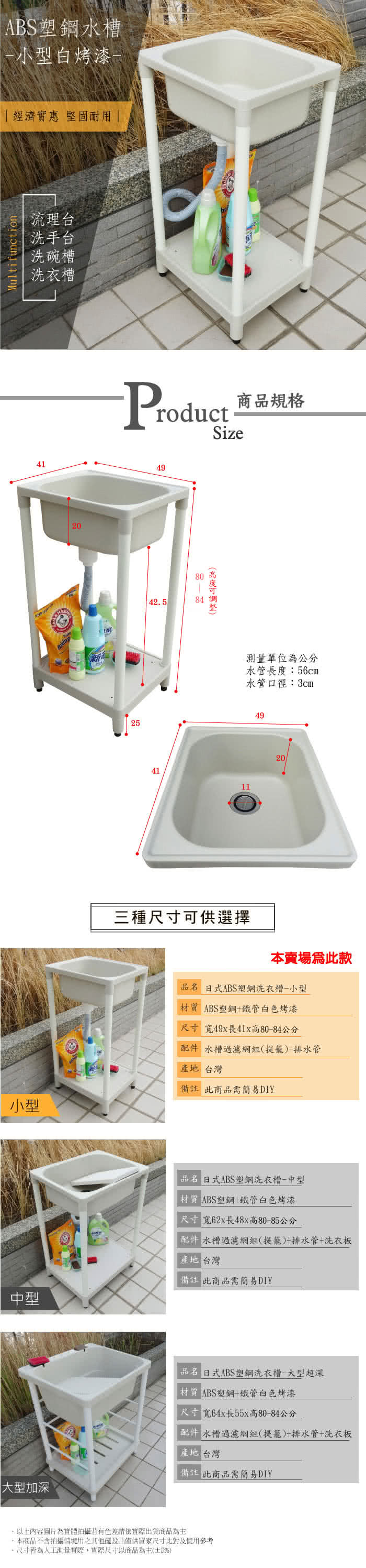Abis 日式穩固耐用abs塑鋼小型水槽 洗衣槽 4入 Momo購物網 Abis 日式穩固耐用abs塑鋼小型水槽 洗衣槽 4入 Momo購物網