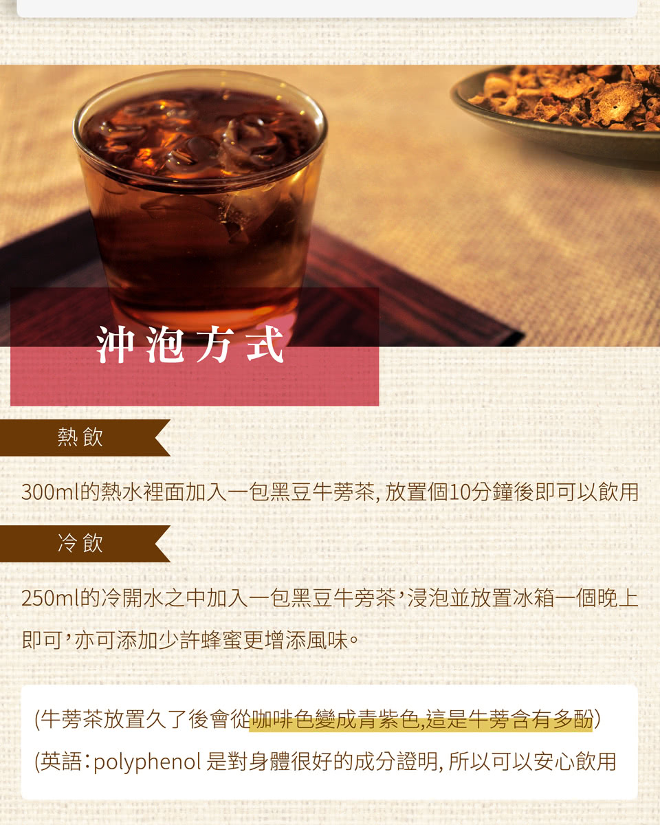 恩品禮茶 黑豆牛蒡茶包 8g 30包x 3大包 Momo購物網 恩品禮茶 黑豆牛蒡茶包 8g 30包x 3大包 Momo購物網